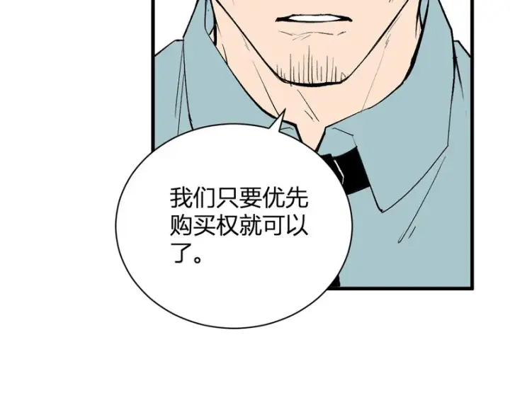 《全民末日：我，病毒君王》第103话 食材道具！世界融合！图46