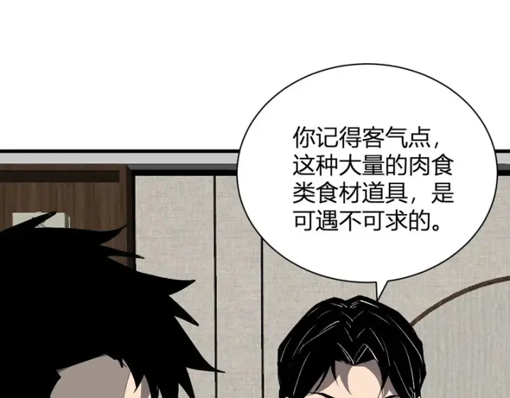 《全民末日：我，病毒君王》第103话 食材道具！世界融合！图47
