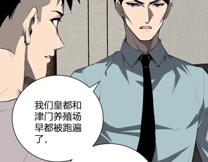《全民末日：我，病毒君王》第103话 食材道具！世界融合！图48