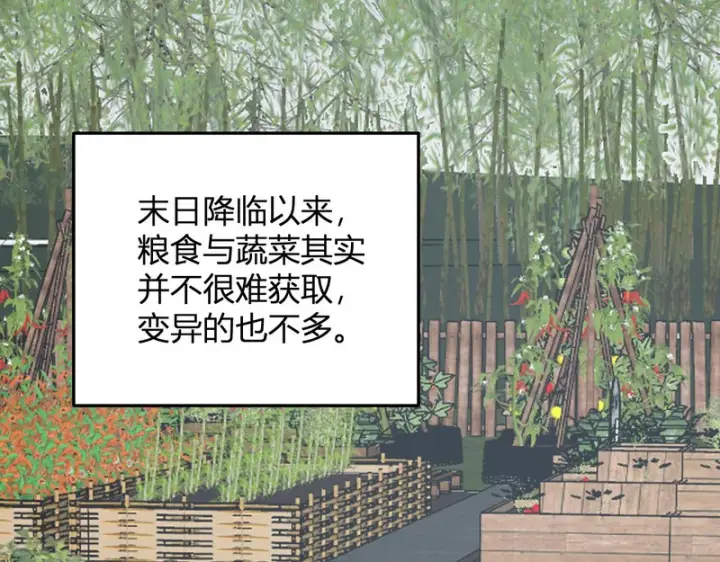 《全民末日：我，病毒君王》第103话 食材道具！世界融合！图5