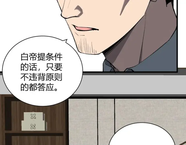 《全民末日：我，病毒君王》第103话 食材道具！世界融合！图50