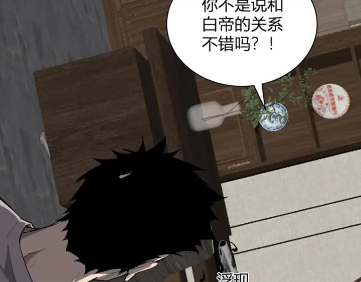 《全民末日：我，病毒君王》第103话 食材道具！世界融合！图55