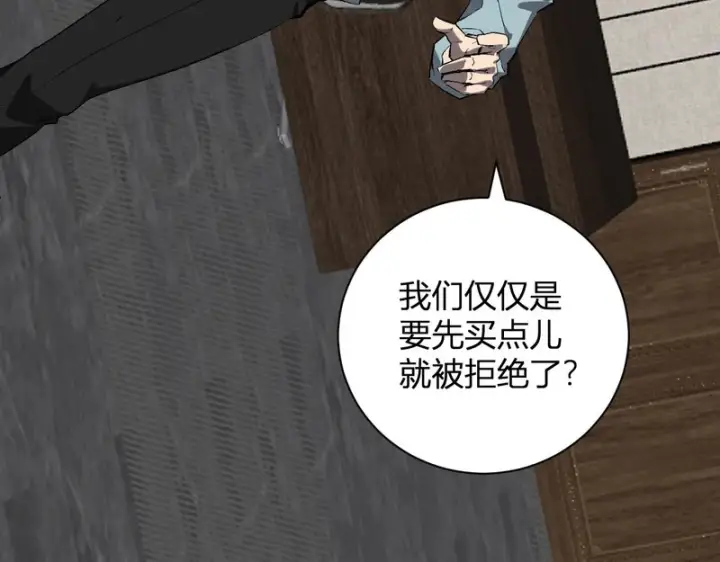 《全民末日：我，病毒君王》第103话 食材道具！世界融合！图57