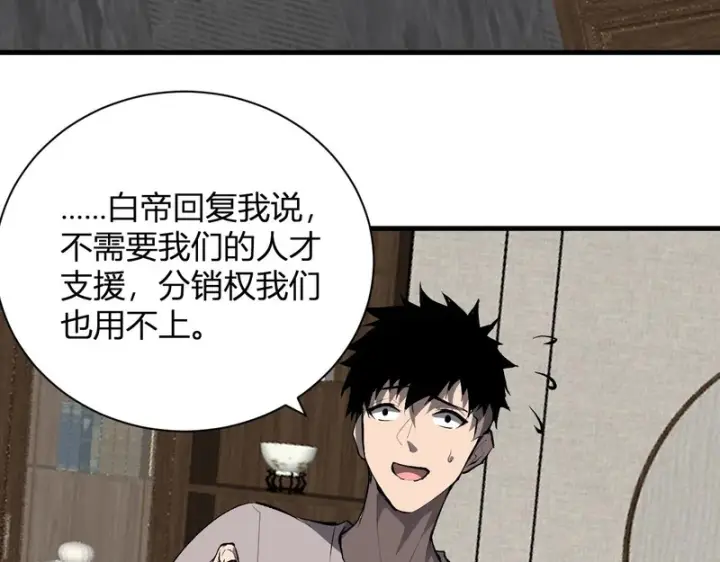 《全民末日：我，病毒君王》第103话 食材道具！世界融合！图58
