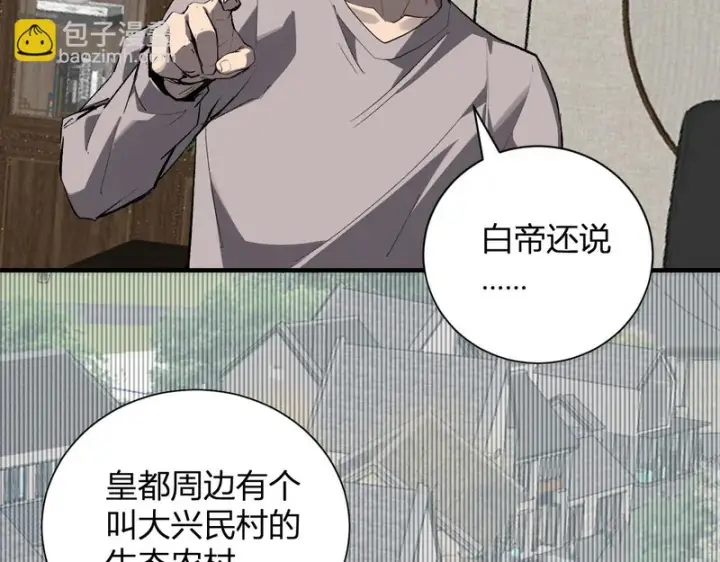 《全民末日：我，病毒君王》第103话 食材道具！世界融合！图59