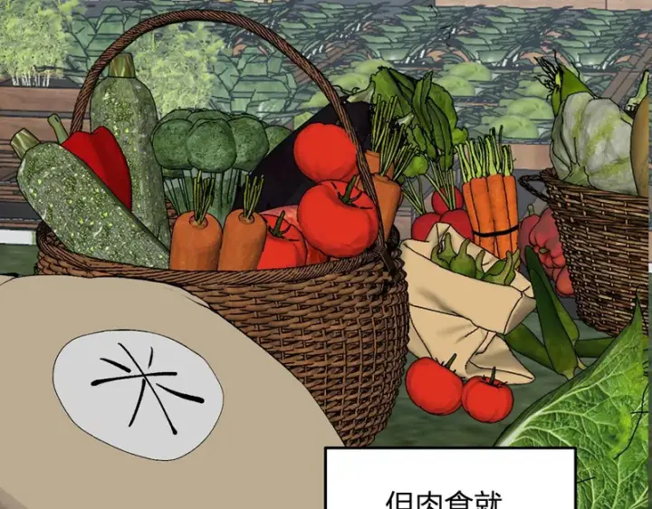 《全民末日：我，病毒君王》第103话 食材道具！世界融合！图6