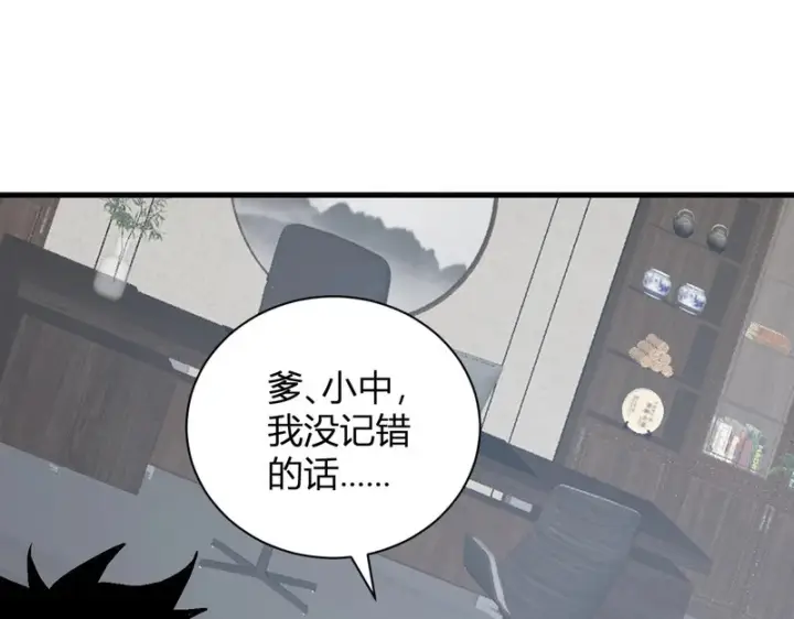 《全民末日：我，病毒君王》第103话 食材道具！世界融合！图65