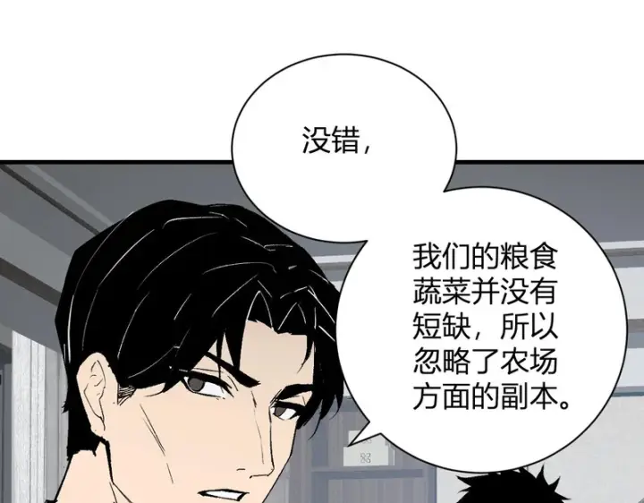 《全民末日：我，病毒君王》第103话 食材道具！世界融合！图68