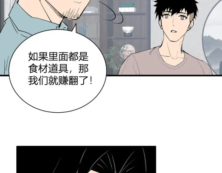 《全民末日：我，病毒君王》第103话 食材道具！世界融合！图69
