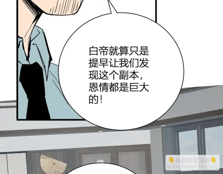 《全民末日：我，病毒君王》第103话 食材道具！世界融合！图71