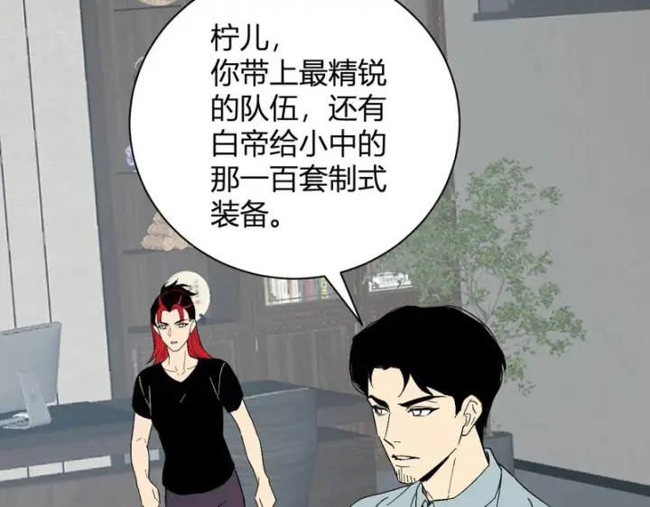《全民末日：我，病毒君王》第103话 食材道具！世界融合！图72