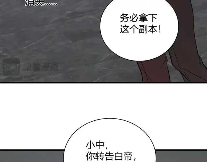 《全民末日：我，病毒君王》第103话 食材道具！世界融合！图74