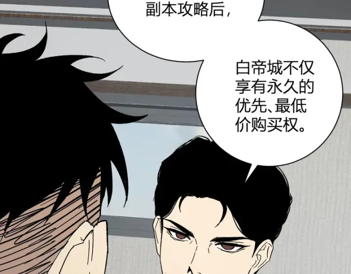 《全民末日：我，病毒君王》第103话 食材道具！世界融合！图75