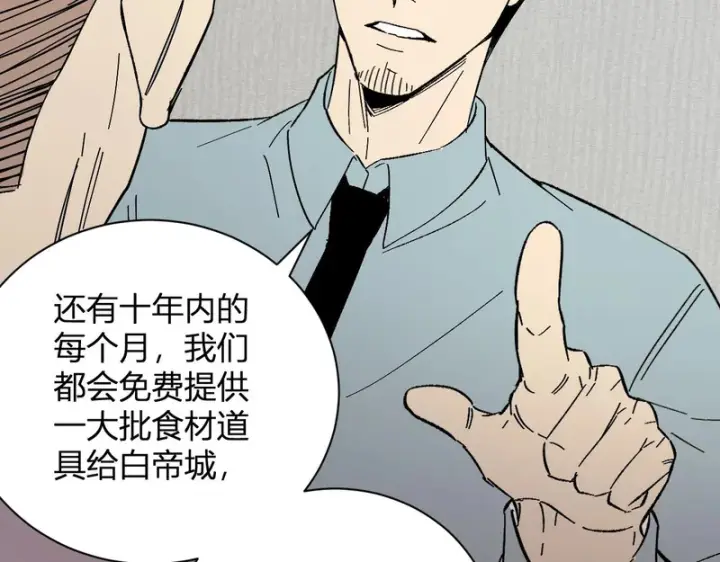 《全民末日：我，病毒君王》第103话 食材道具！世界融合！图76