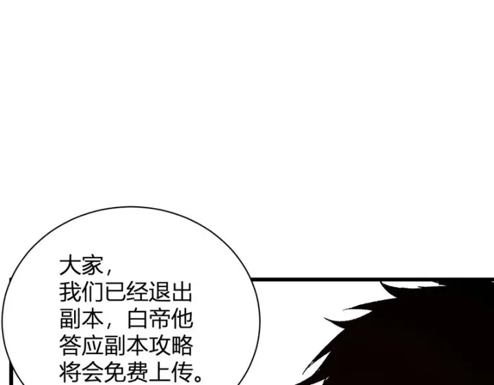《全民末日：我，病毒君王》第103话 食材道具！世界融合！图81
