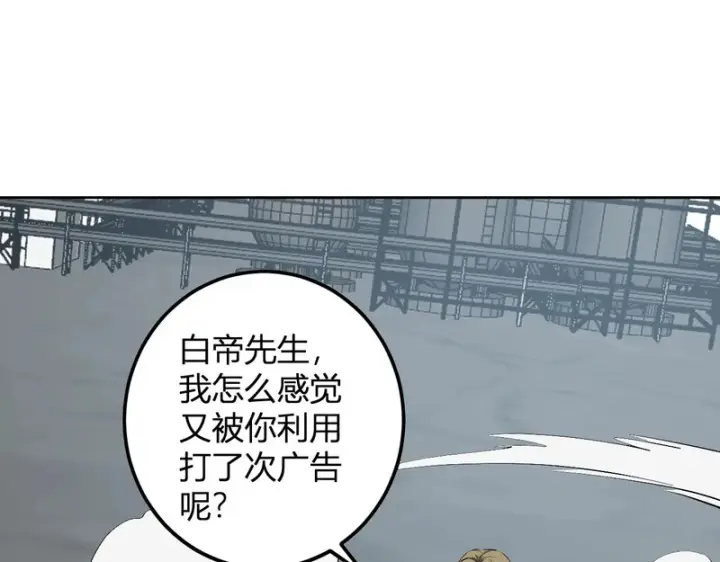《全民末日：我，病毒君王》第103话 食材道具！世界融合！图86