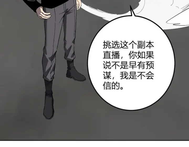 《全民末日：我，病毒君王》第103话 食材道具！世界融合！图88