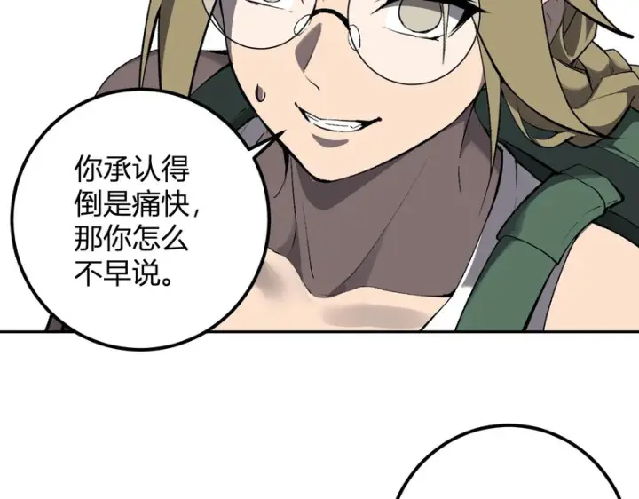 《全民末日：我，病毒君王》第103话 食材道具！世界融合！图94