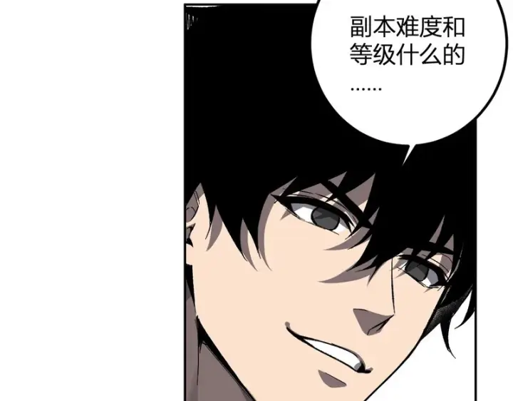 《全民末日：我，病毒君王》第103话 食材道具！世界融合！图95