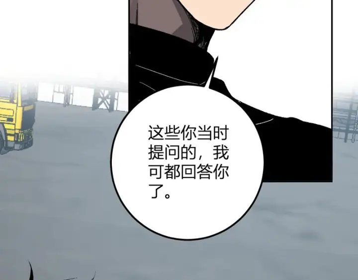 《全民末日：我，病毒君王》第103话 食材道具！世界融合！图96