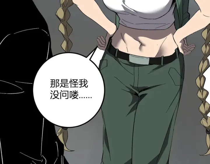 《全民末日：我，病毒君王》第103话 食材道具！世界融合！图98