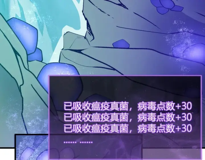 《全民末日：我，病毒君王》第104话 再入下水道，瘟疫之灵！图100
