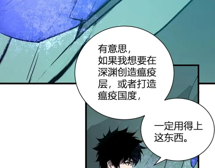《全民末日：我，病毒君王》第104话 再入下水道，瘟疫之灵！图106