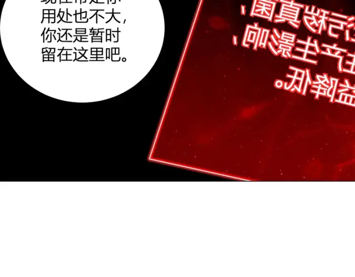 《全民末日：我，病毒君王》第104话 再入下水道，瘟疫之灵！图111