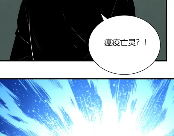 《全民末日：我，病毒君王》第104话 再入下水道，瘟疫之灵！图121