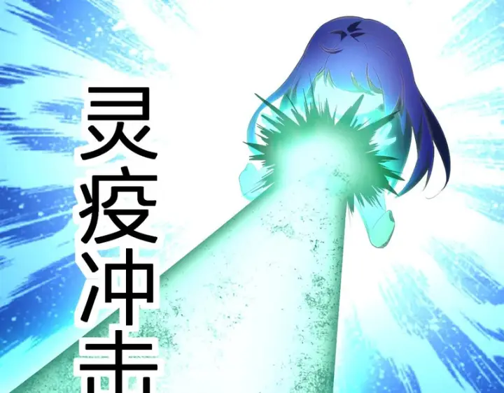 《全民末日：我，病毒君王》第104话 再入下水道，瘟疫之灵！图122