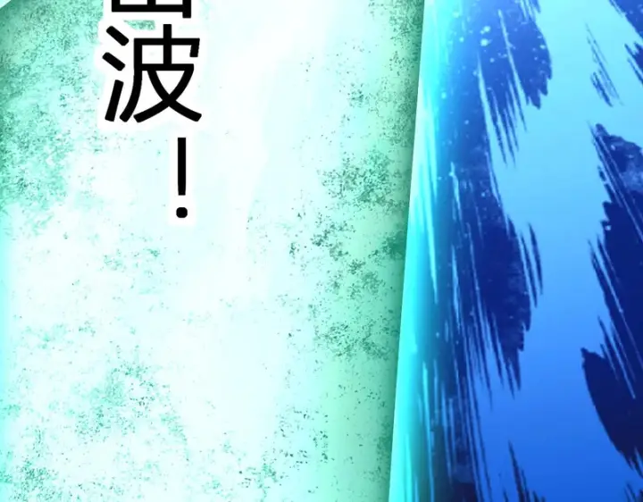 《全民末日：我，病毒君王》第104话 再入下水道，瘟疫之灵！图123