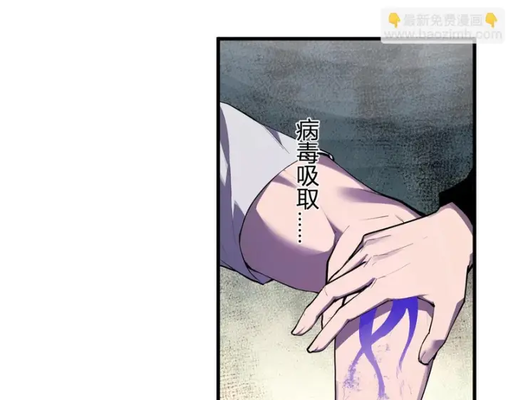 《全民末日：我，病毒君王》第104话 再入下水道，瘟疫之灵！图29