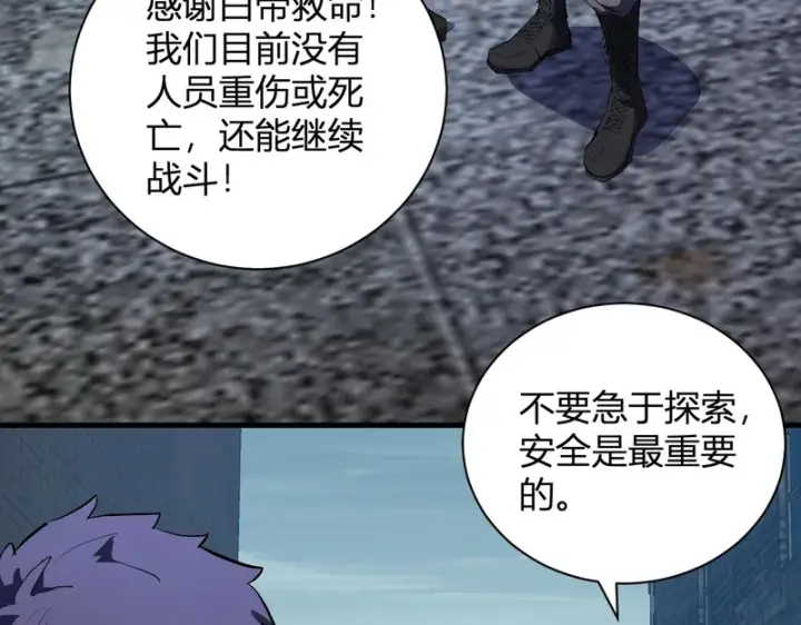 《全民末日：我，病毒君王》第104话 再入下水道，瘟疫之灵！图33