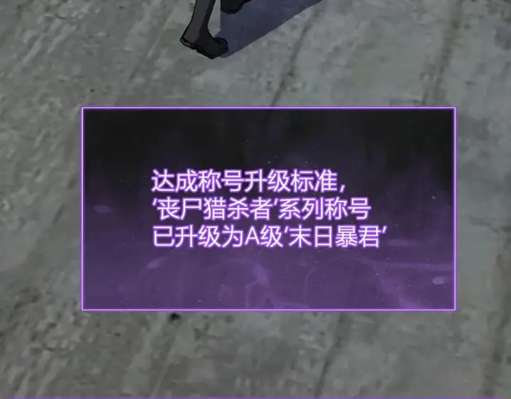 《全民末日：我，病毒君王》第104话 再入下水道，瘟疫之灵！图41
