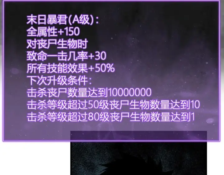 《全民末日：我，病毒君王》第104话 再入下水道，瘟疫之灵！图42