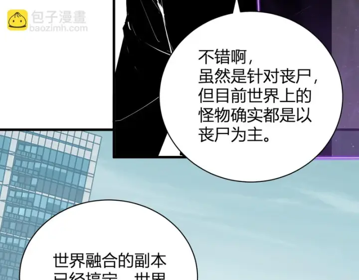 《全民末日：我，病毒君王》第104话 再入下水道，瘟疫之灵！图44