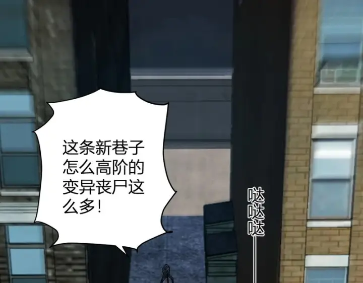 《全民末日：我，病毒君王》第104话 再入下水道，瘟疫之灵！图5
