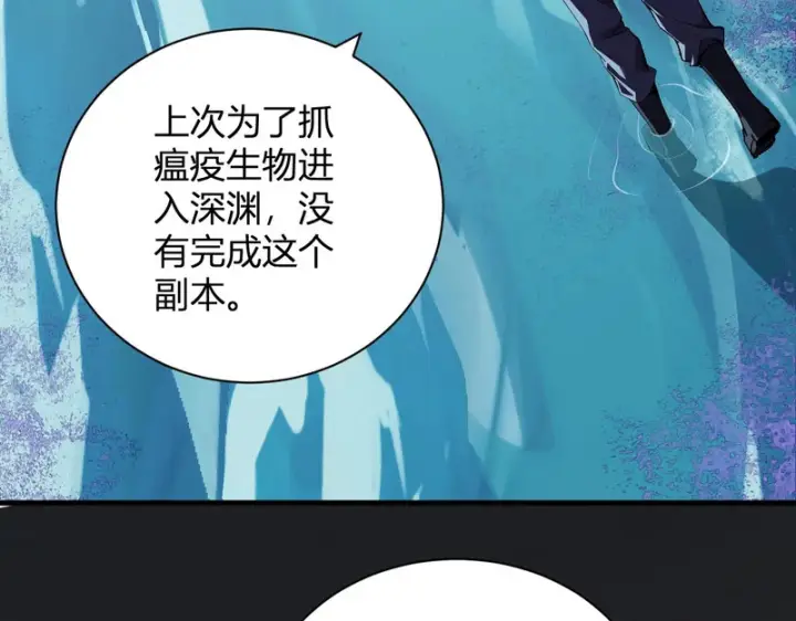 《全民末日：我，病毒君王》第104话 再入下水道，瘟疫之灵！图53