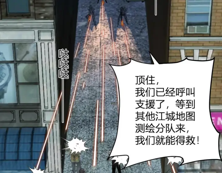 《全民末日：我，病毒君王》第104话 再入下水道，瘟疫之灵！图6