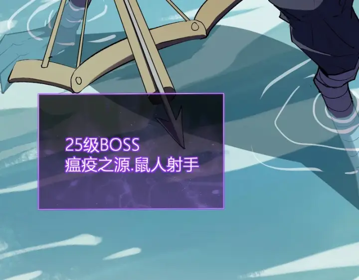 《全民末日：我，病毒君王》第104话 再入下水道，瘟疫之灵！图62