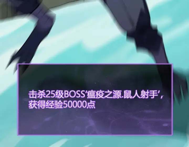 《全民末日：我，病毒君王》第104话 再入下水道，瘟疫之灵！图74