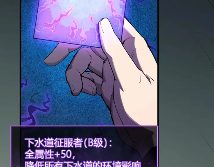《全民末日：我，病毒君王》第104话 再入下水道，瘟疫之灵！图80