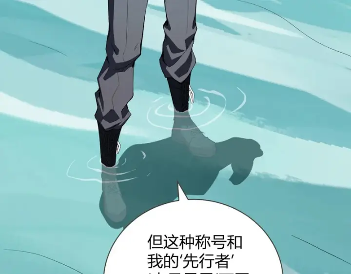 《全民末日：我，病毒君王》第104话 再入下水道，瘟疫之灵！图83