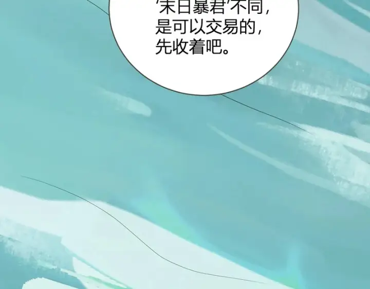 《全民末日：我，病毒君王》第104话 再入下水道，瘟疫之灵！图84