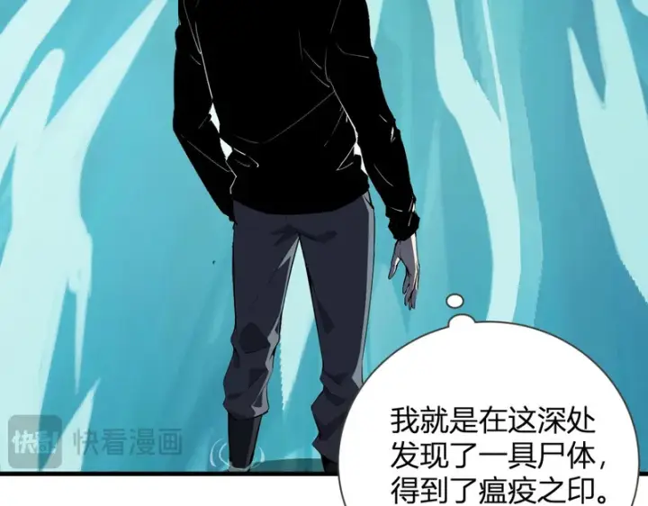 《全民末日：我，病毒君王》第104话 再入下水道，瘟疫之灵！图87
