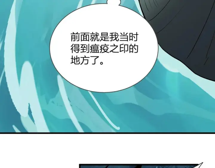 《全民末日：我，病毒君王》第104话 再入下水道，瘟疫之灵！图90