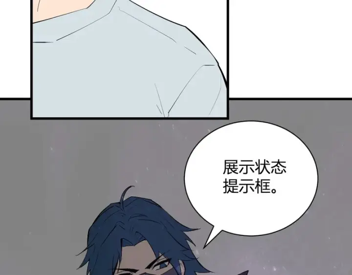 《全民末日：我，病毒君王》第106话 进入地狱前图10