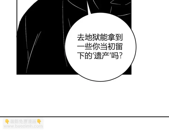 《全民末日：我，病毒君王》第106话 进入地狱前图101