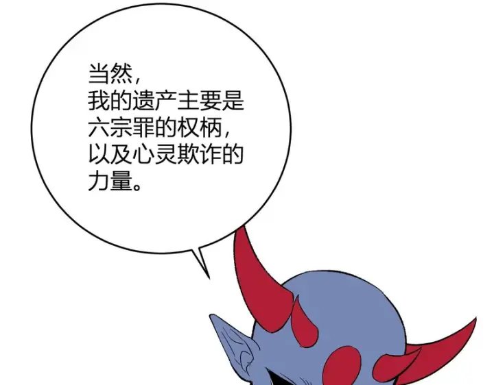 《全民末日：我，病毒君王》第106话 进入地狱前图102
