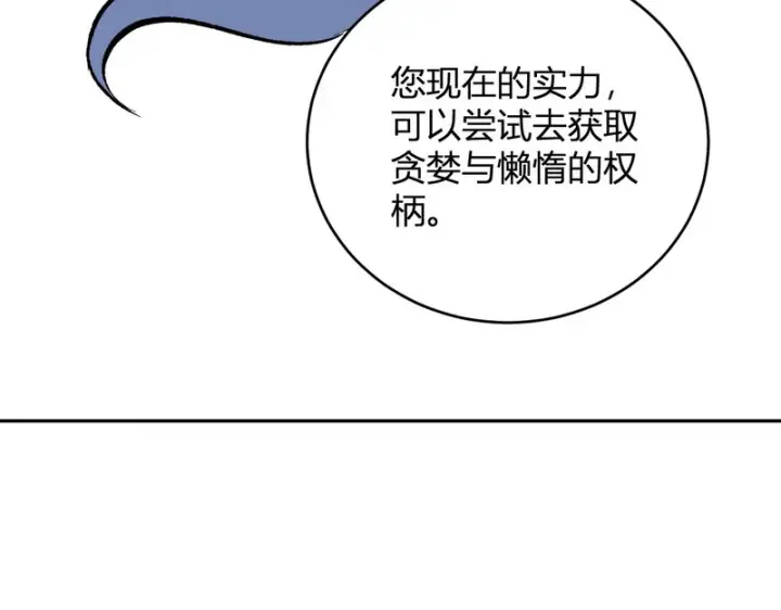 《全民末日：我，病毒君王》第106话 进入地狱前图104